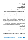 Научная статья на тему 'АЛГОРИТМЫ ПЛАНИРОВАНИЯ УПРАВЛЕНИЯ ВОДНЫМИ РЕСУРСАМИ В ИРРИГАЦИОННЫХ СИСТЕМАХ'