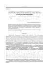 Научная статья на тему 'Алгоритмы подавления колебаний грузов подъемно-транспортных механизмов с использованием нечеткой логики функционирования'