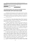 Научная статья на тему 'Алгоритмы подбора параметров комбинирования ациклических графов соседства в задаче распознавания текстурных изображений'