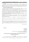 Научная статья на тему 'Алгоритмы поиска пути беспилотным транспортным средством в производственном цехе'