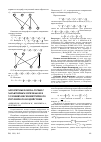 Научная статья на тему 'Алгоритмы поиска точки с характерным признаком в условиях несимметричного регулярного воздействия'