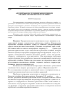 Научная статья на тему 'Алгоритмы построения монотонного весового кубического сплайна'