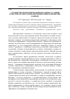 Научная статья на тему 'Алгоритмы прогнозирования погодных условий в системах сбора и обработки метеорологических данных'