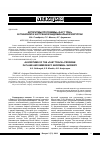 Научная статья на тему 'Алгоритмы программы «Фаст трак» в плановой и экстренной абдоминальной хирургии'