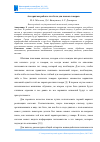 Научная статья на тему 'АЛГОРИТМЫ РАБОТЫ ЧАТ-БОТА ДЛЯ ПОИСКА ТОВАРОВ'