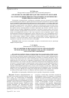 Научная статья на тему 'Алгоритмы реализации методов текстовой стеганографии на основе модификации пространственно-геометрических и цветовых параметров текста'