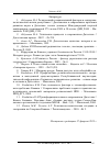 Научная статья на тему 'Алгоритмы религиозного прозелитизма в историческом опыте дагестанцев'