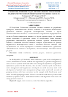 Научная статья на тему 'АЛГОРИТМЫ РЕШЕНИЯ ЗАДАЧ ОПТИМАЛЬНОГО УПРАВЛЕНИЯ ВОДНЫХ РЕСУРСОВ В КРУПНЫХ МАГИСТРАЛЬНЫХ КАНАЛАХ'