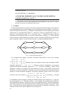 Научная статья на тему 'Алгоритмы решения задач теории расписаний на основе прогноза. Часть 2'