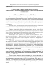 Научная статья на тему 'Алгоритмы совместной траекторной обработки в многопозиционном радиолокационном комплексе'