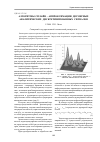 Научная статья на тему 'Алгоритмы сплайн – аппроксимации двумерных аналитических дискретизированных сигналов'