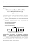 Научная статья на тему 'Алгоритмы управления активными фильтрами гармоник в составе электроприводов переменного тока'