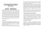 Научная статья на тему 'Алгоритмы управления буферным пулом СУБД при работе с флэш-накопителями'