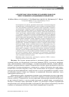 Научная статья на тему 'Алгоритмы управления летающим роботом при слежении за подвижным объектом'