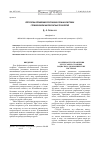 Научная статья на тему 'Алгоритмы управления ресурсами в сложных системах с применением многоагентных технологий'