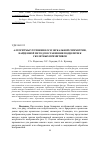 Научная статья на тему 'Алгоритмы уточнения оси зеркальной симметрии, найденной методом сравнения подцепочек скелетных примитивов'