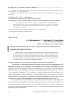 Научная статья на тему 'Алгоритмы вычисления частоты в акустооптических измерителях параметров радиосигналов'