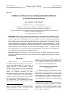 Научная статья на тему 'АлгоВики: некоторые аспекты исследований свойств алгоритмов на примере метода Хаусхолдера'