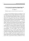 Научная статья на тему 'Алгысы в системе культово-обрядовой поэзии саха (якутов) : общие черты эпитетации'