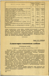 Научная статья на тему 'Алиментарно-токсическая алейкия (Септическая ангина)'