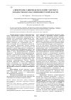 Научная статья на тему 'Алиментарно-зависимая патология у детского и подросткового населения Иркутской области'