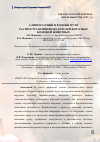 Научная статья на тему 'АЛИМЕНТАРНЫЙ И ВОДНЫЙ ПУТИ РАСПРОСТРАНЕНИЯ ВОЗБУДИТЕЛЕЙ ВИРУСНЫХ БОЛЕЗНЕЙ ЖИВОТНЫХ'