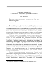 Научная статья на тему 'Алиментарный код в романе Л. Андреева «Дневник Сатаны»'