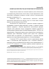 Научная статья на тему 'Алиментные обязательства как последствие расторжения брака'