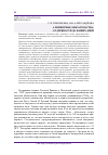 Научная статья на тему 'Алиментные обязательства: от древности до наших дней'