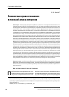 Научная статья на тему 'Алиментные правоотношения: в поисках баланса интересов'