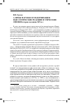 Научная статья на тему 'Алимы Марокко и модернизация: идеологические реакции и этические оценки (вторая половина xix В. )'