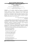 Научная статья на тему 'Алишер Навои - Светоч духовности народа Узбекистана'