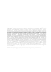 Научная статья на тему 'Alkaline volcanism in the Kola Peninsula, Russia: Paleozoic Khibiny, Lovozero and Kontozero calderas'