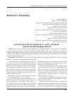 Научная статья на тему 'ALKILATION OF 4-METHYLPHENOL WITH 1- AND 2- PROPANOLS OVER PALLADIUM-CONTANING ZEOLITE'