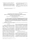 Научная статья на тему 'Алкилгалогениды в никель-катализируемом синтезе полимеров на основе метилметакрилата'