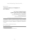 Научная статья на тему 'Алкилирование 1-адамантанолом 2,2΄-бинафтола, 2,2΄- и 4,4΄-бифенолов'