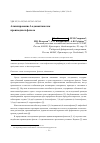 Научная статья на тему 'Алкилирование 1-адамантанолом производных фенола'