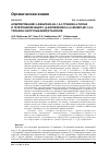 Научная статья на тему 'Алкилирование 5-фенил-6r-2н-1,2,4-триазин-3-тиона и гетероциклизация 1-(4-бромфенил)-2-(5-фенил-6R-1,2,4-триазин-3-илсульфанил)этанонов'