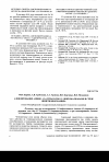 Научная статья на тему 'Алкилирование амино-1,2,4-триазолов 1,2-дибромалканами в среде диметилформамида'