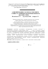 Научная статья на тему 'Алкилирование о-ксилола гексеном-1 в присутствии высококремнеземного цеолита типа ZSM-5'