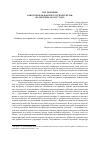 Научная статья на тему 'Алкоголь как фактор русской смуты: на материалах 1917 года'