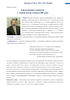 Научная статья на тему 'Алкоголизация студентов г. Архангельскав начале XXI века'