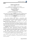 Научная статья на тему 'Алкоголизм как одна из форм девиантного поведения несовершеннолетних подростков и меры борьбы с алкоголизацией несовершеннолетних подростков'