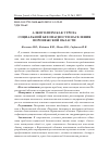 Научная статья на тему 'АЛКОГОЛИЗМ КАК УГРОЗА СОЦИАЛЬНОЙ БЕЗОПАСНОСТИ НАСЕЛЕНИЯ ВОРОНЕЖСКОЙ ОБЛАСТИ'