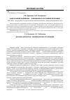 Научная статья на тему 'Алкогольная аддикция - современное состояние проблемы'