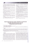 Научная статья на тему 'Алкогольная болезнь сердца. Клинико-генетические и морфо-функциональные аспекты. Современное представление'