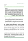 Научная статья на тему 'Алкогольная летальность и уровни алкоголя в крови'