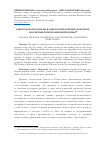 Научная статья на тему 'Алкогольная проблема в карельской деревне накануне и во время Первой мировой войны'