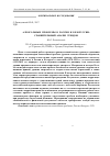 Научная статья на тему 'Алкогольные проблемы в России и Белоруссии: сравнительный анализ трендов'