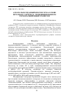 Научная статья на тему 'Алкогольоксидазный биосенсор на основе печатного электрода, модифицированного терморасширенным графитом'